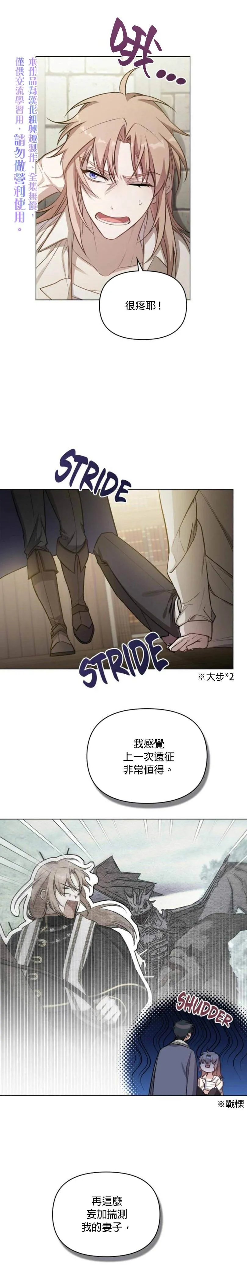 第10话 第10页
