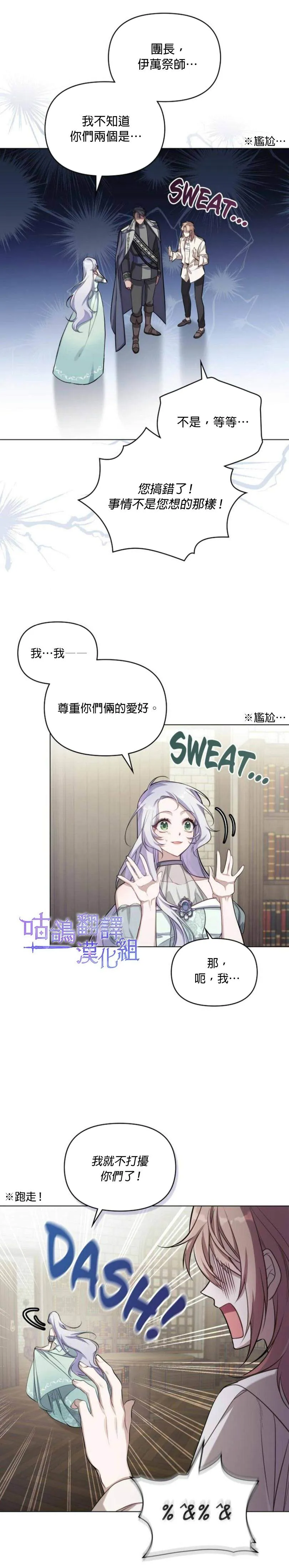 第10话 第14页