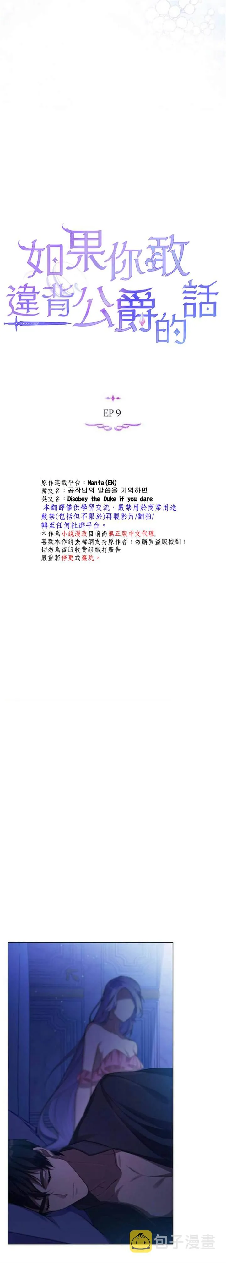 第09话 第3页