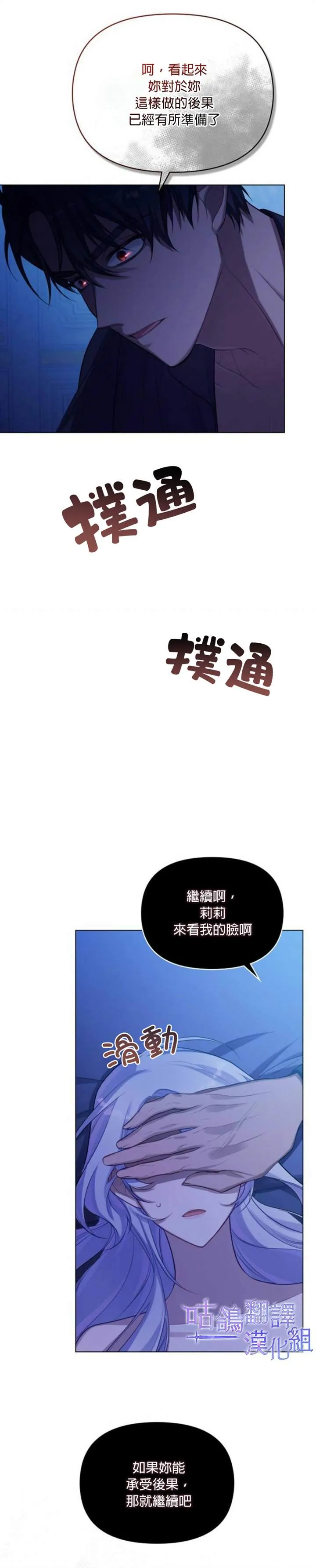 第09话 第9页