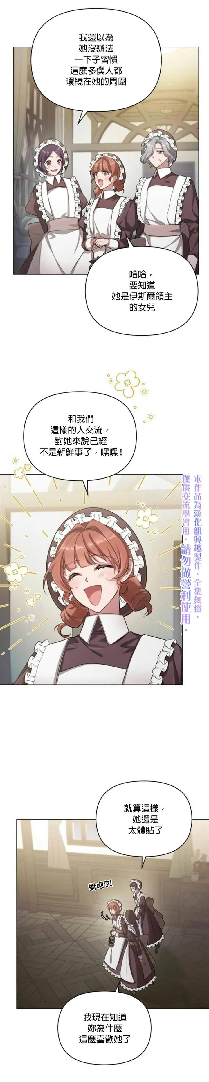 第09话 第20页