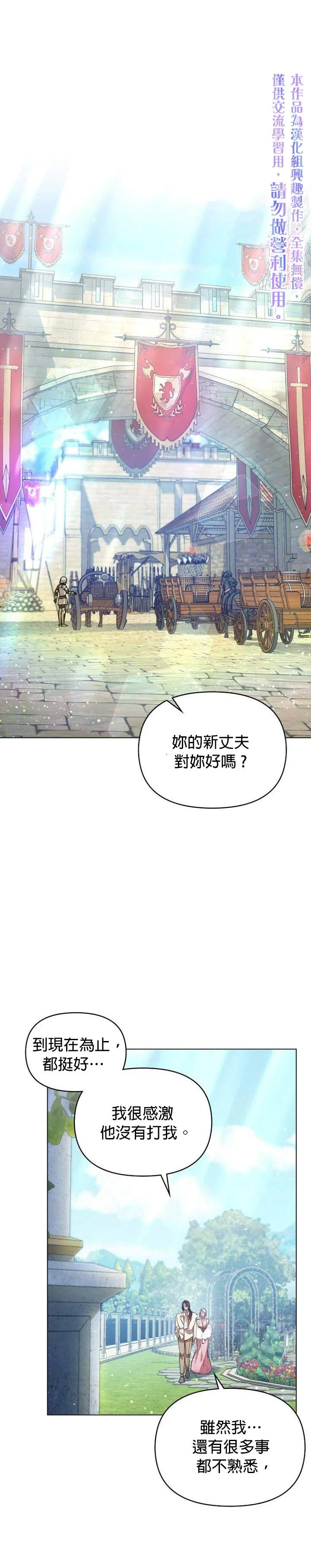 第08话 第1页