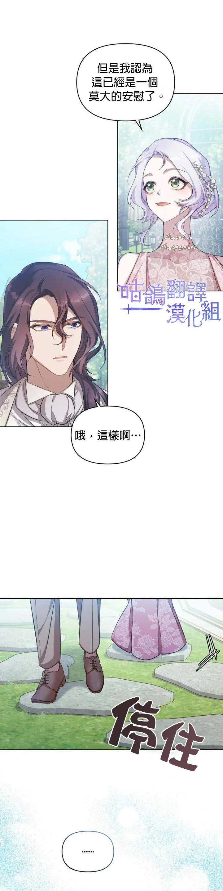 第08话 第2页