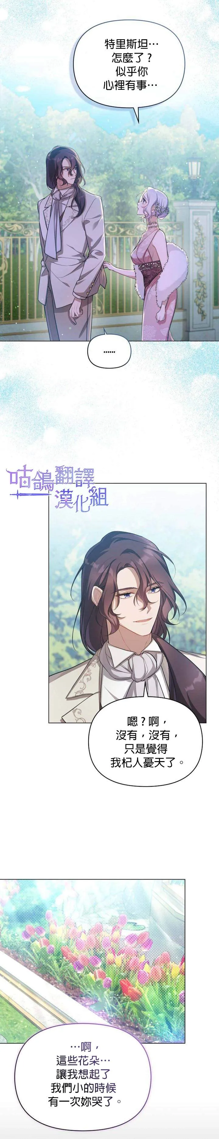 第08话 第3页