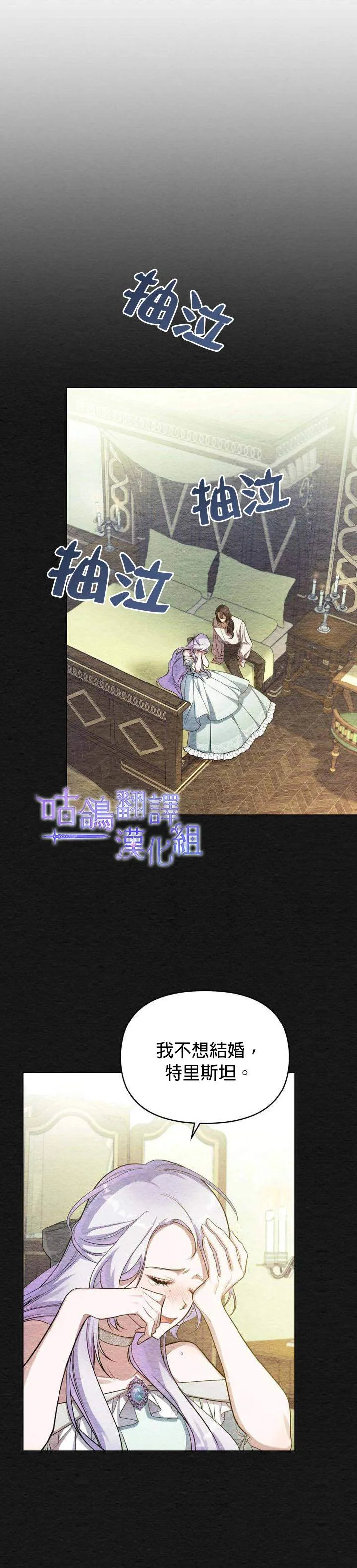 第08话 第4页
