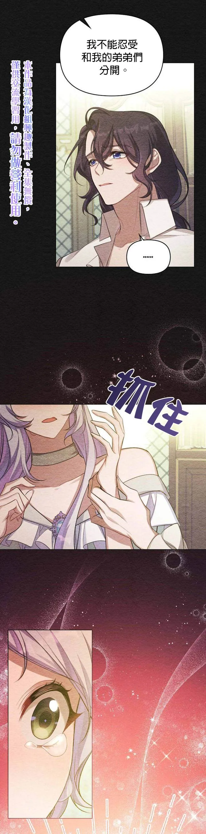 第08话 第5页