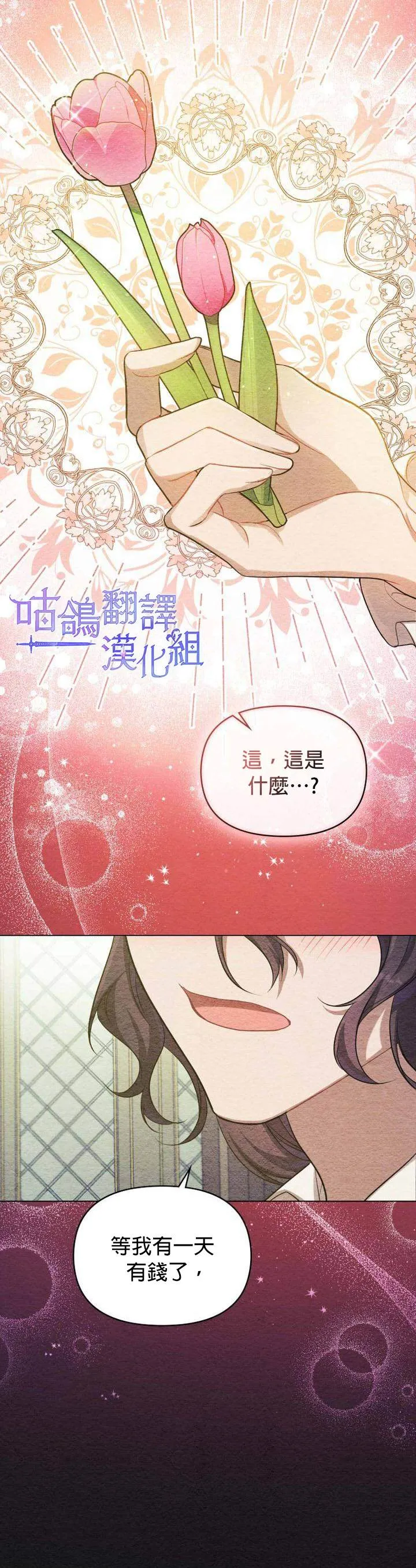 第08话 第6页