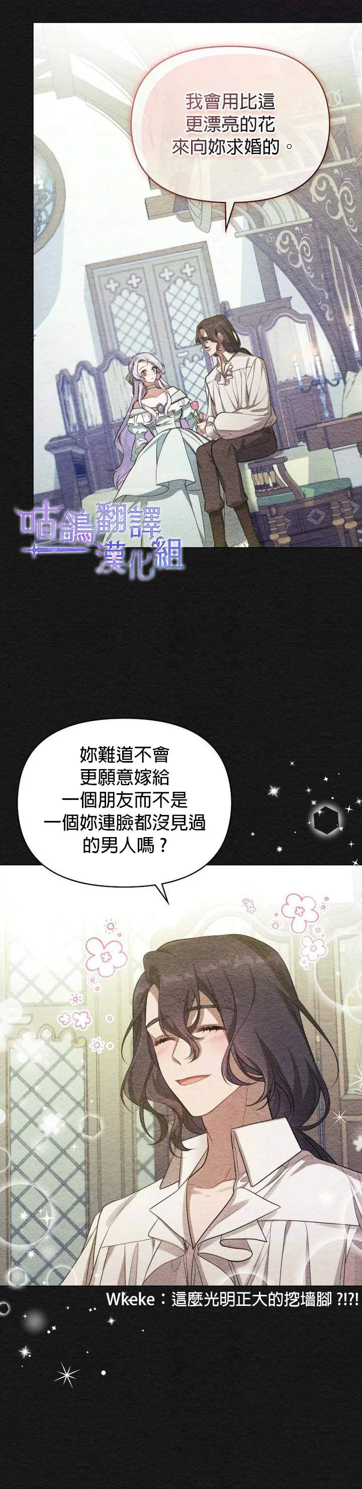 第08话 第7页