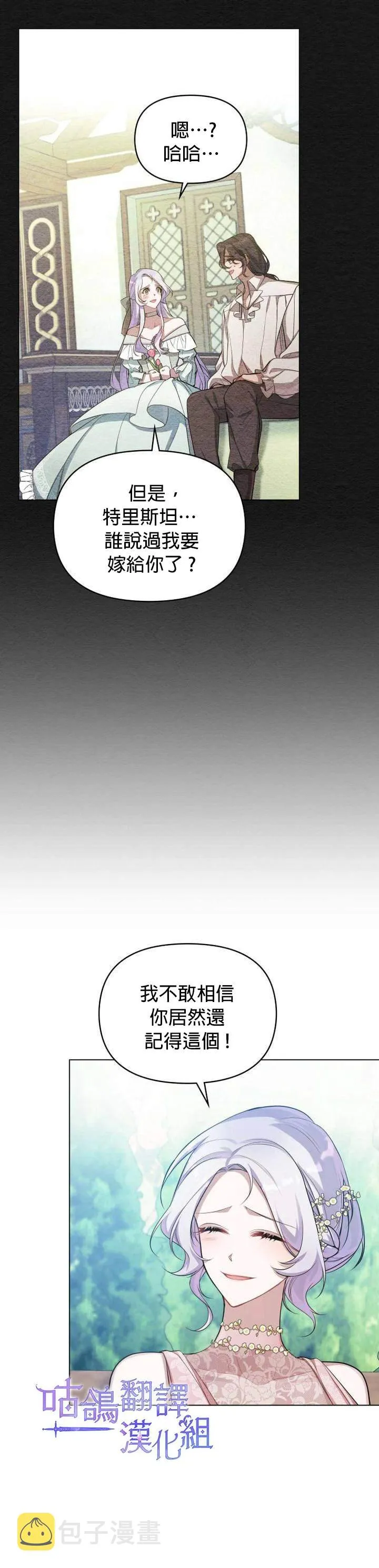 第08话 第8页