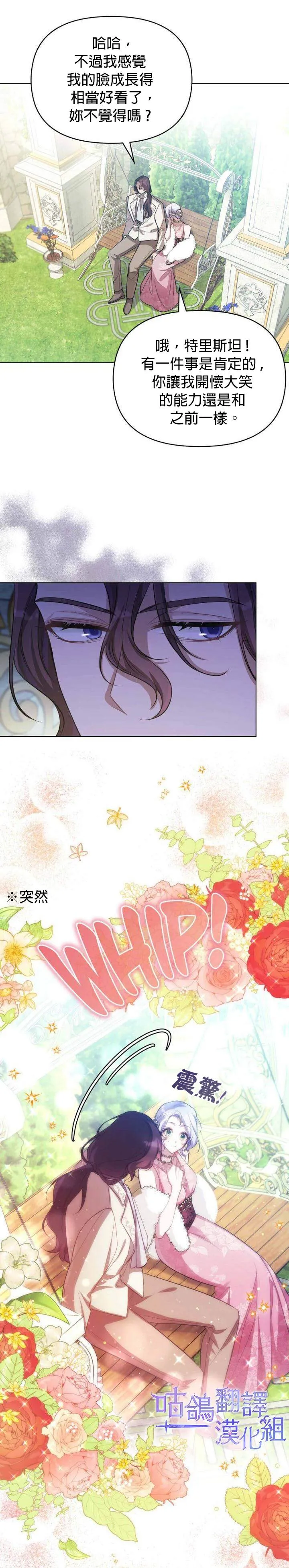 第08话 第9页