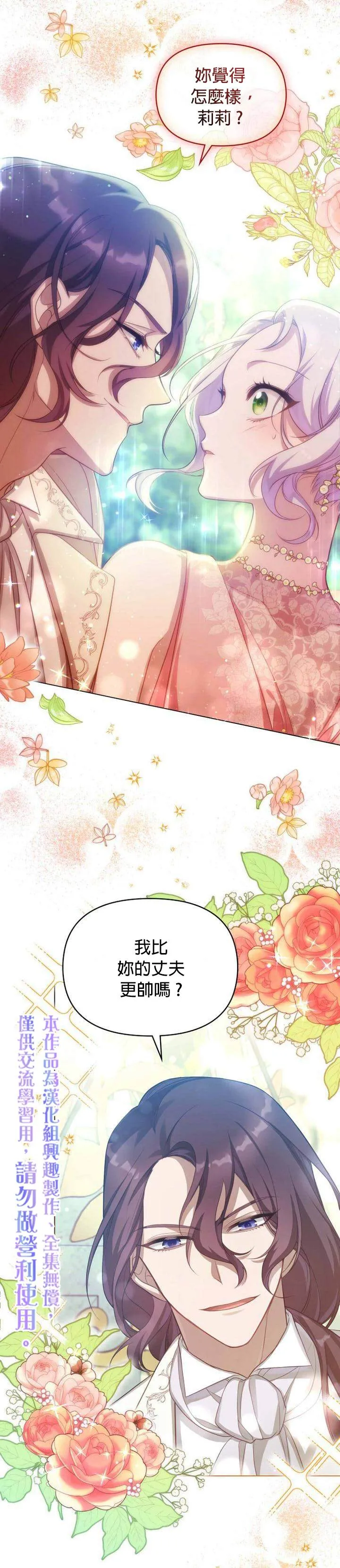 第08话 第10页