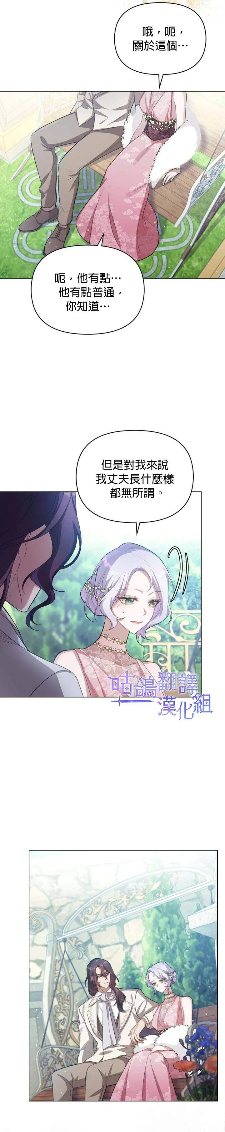 第08话 第11页