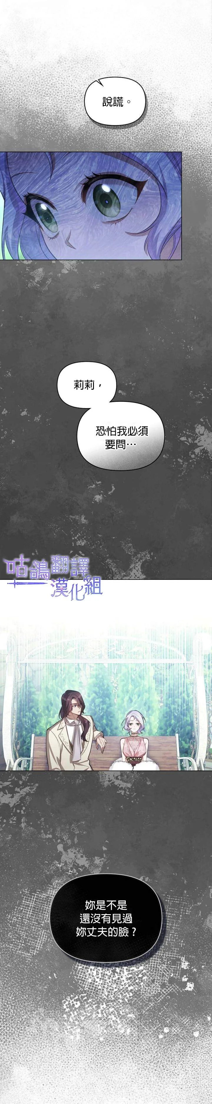 第08话 第12页