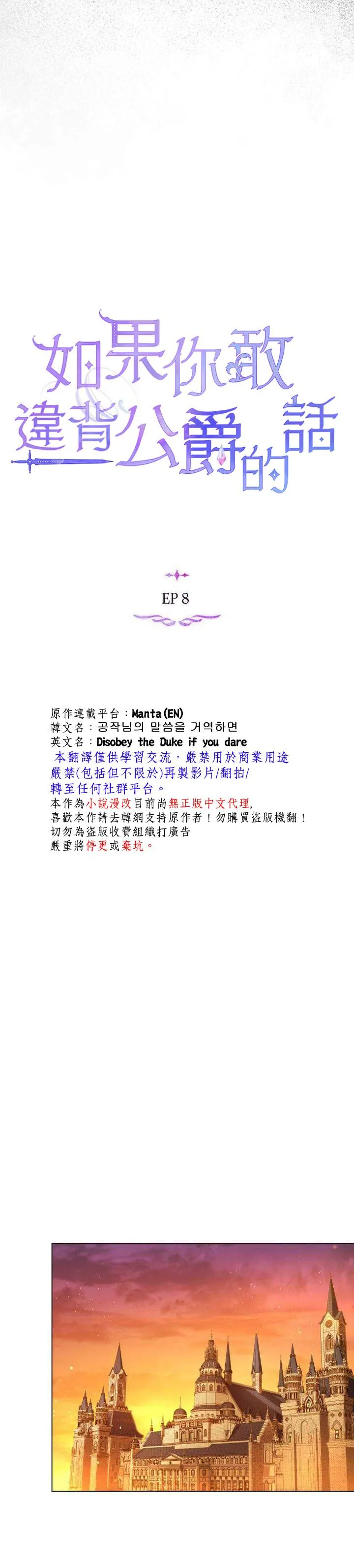 第08话 第13页