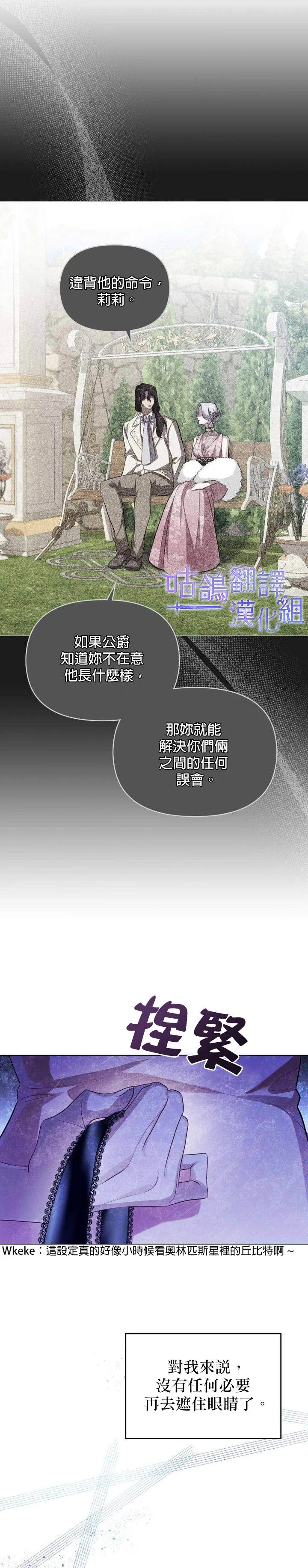 第08话 第17页