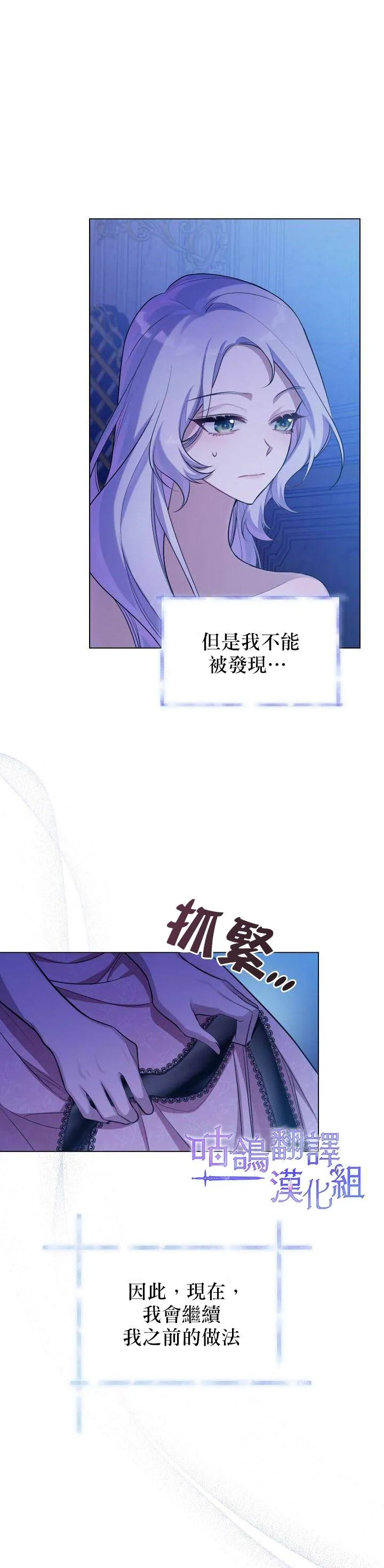 第08话 第19页