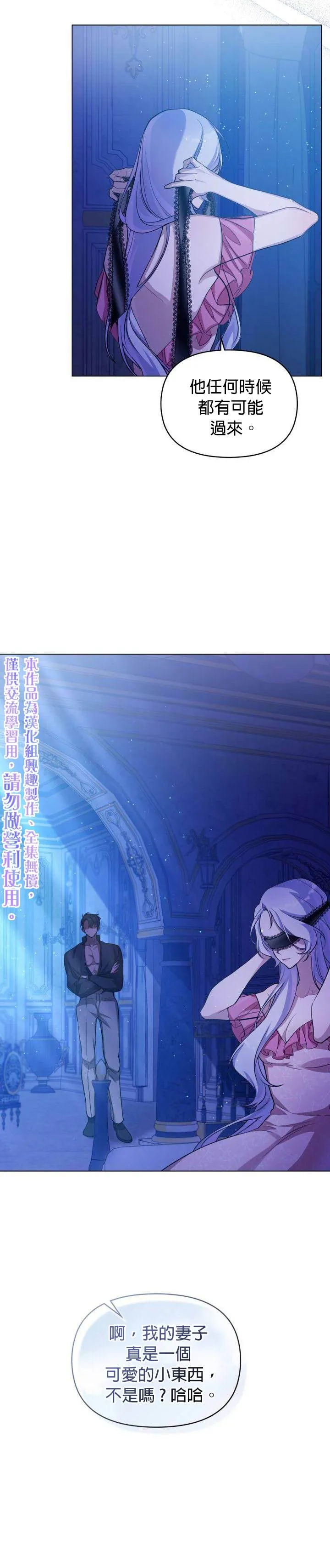第08话 第20页