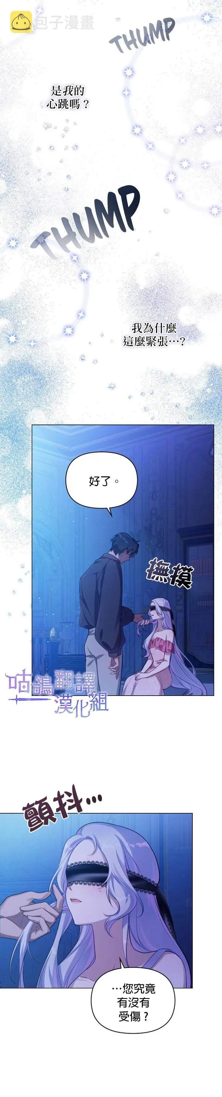 第08话 第24页