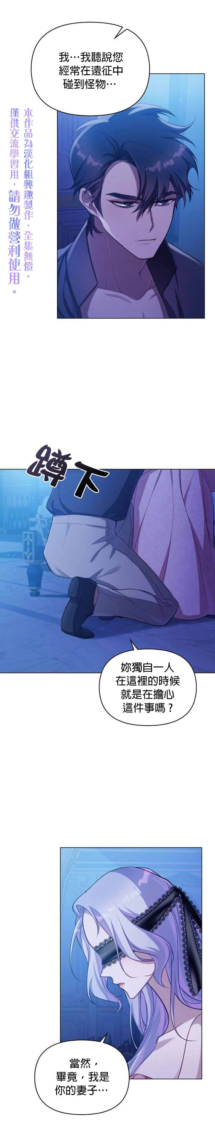 第08话 第25页