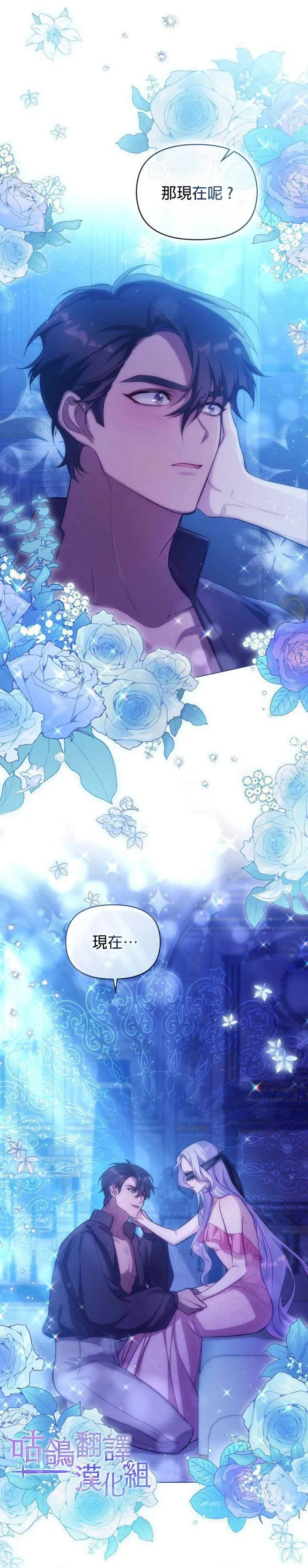 第08话 第27页