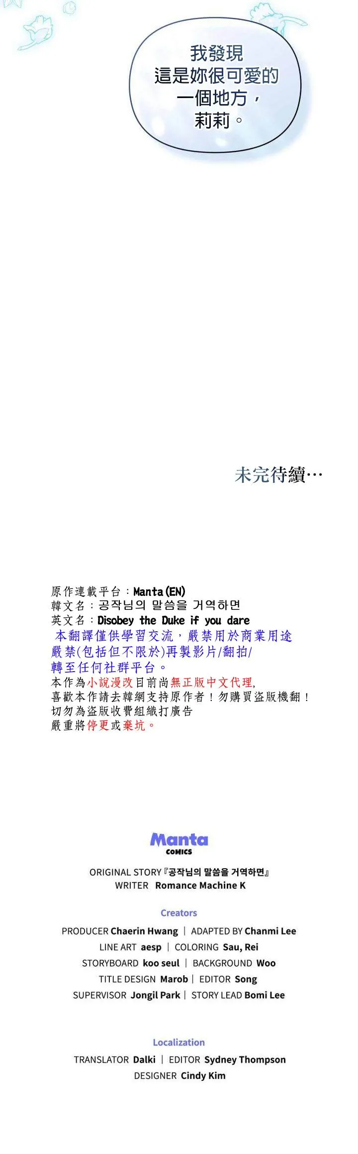 第08话 第28页