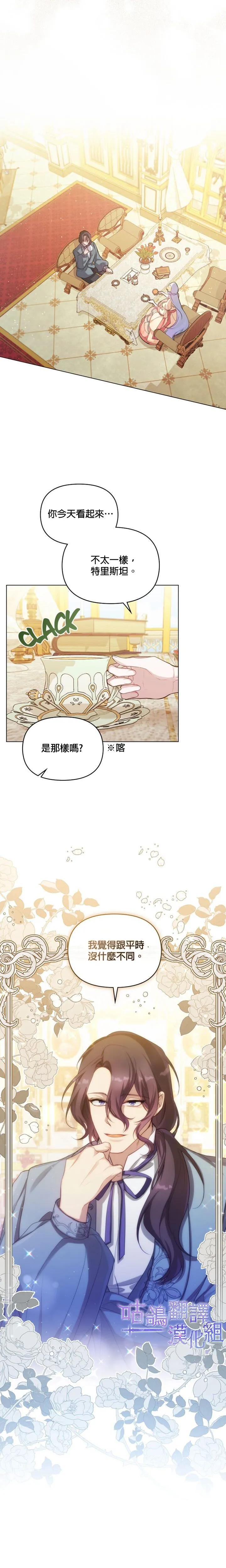 第12话 第11页