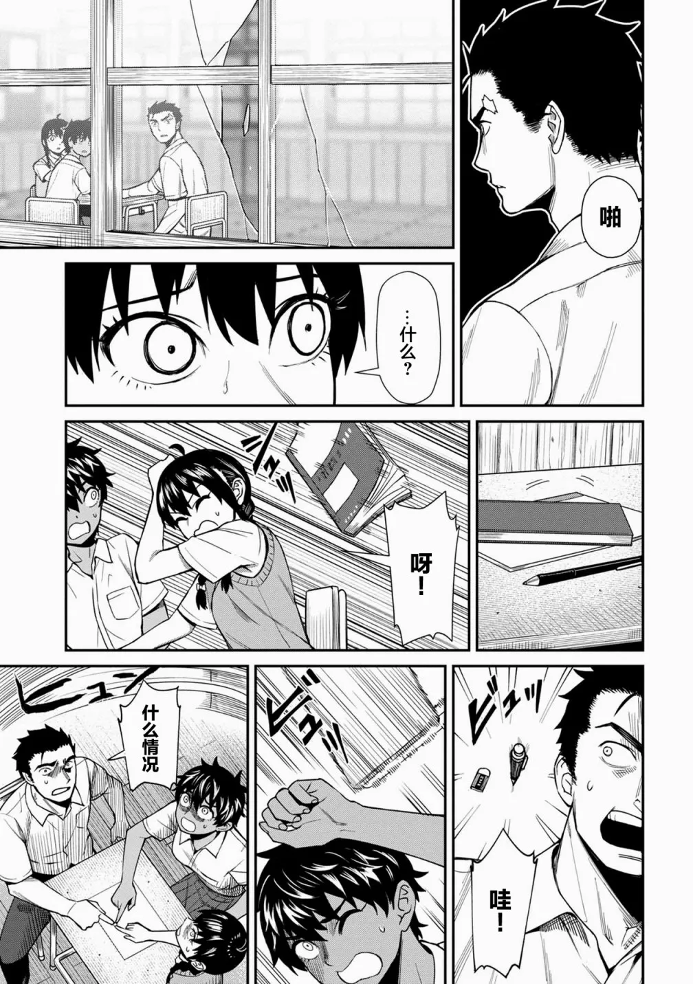 第18话 第5页