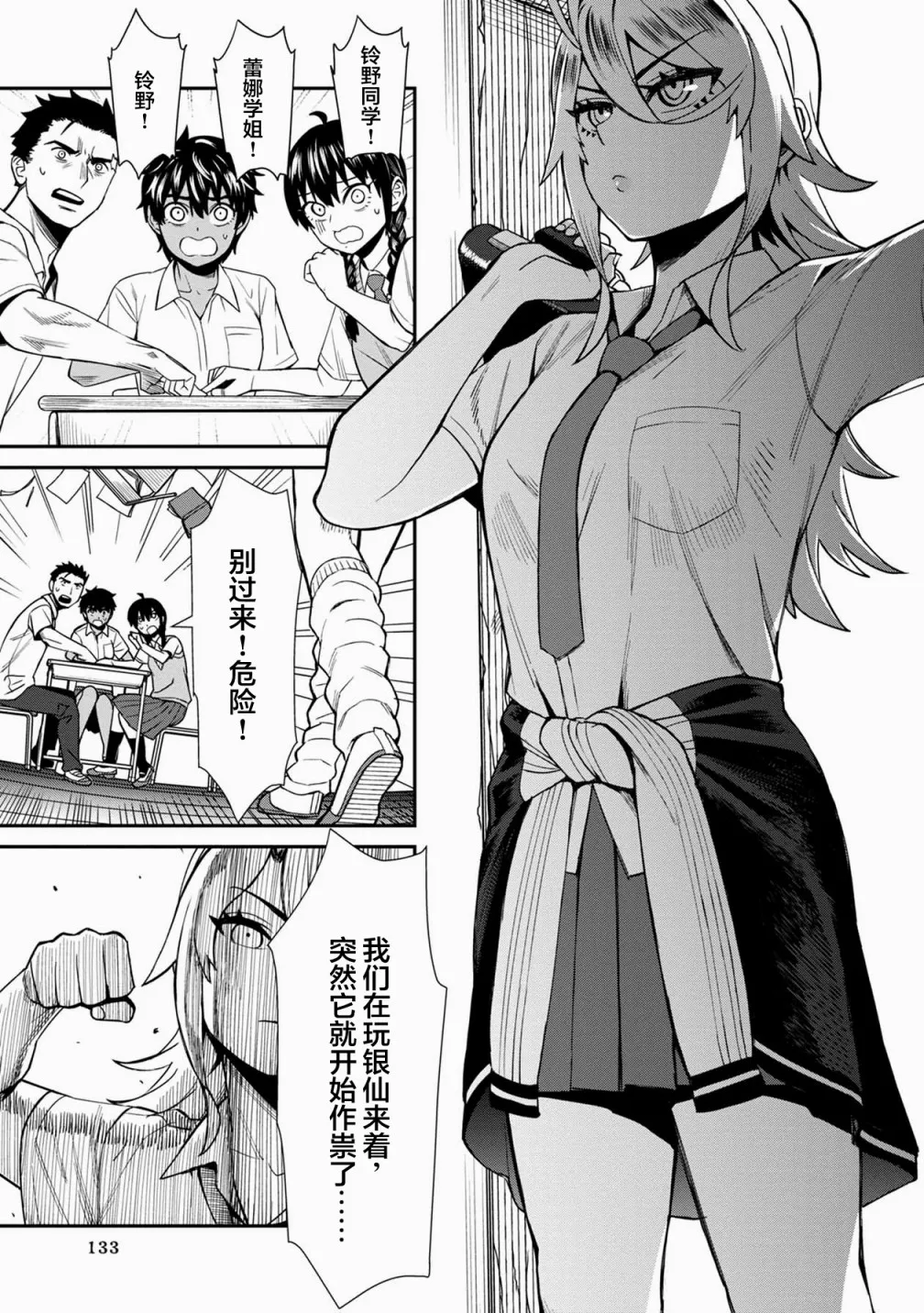第18话 第7页