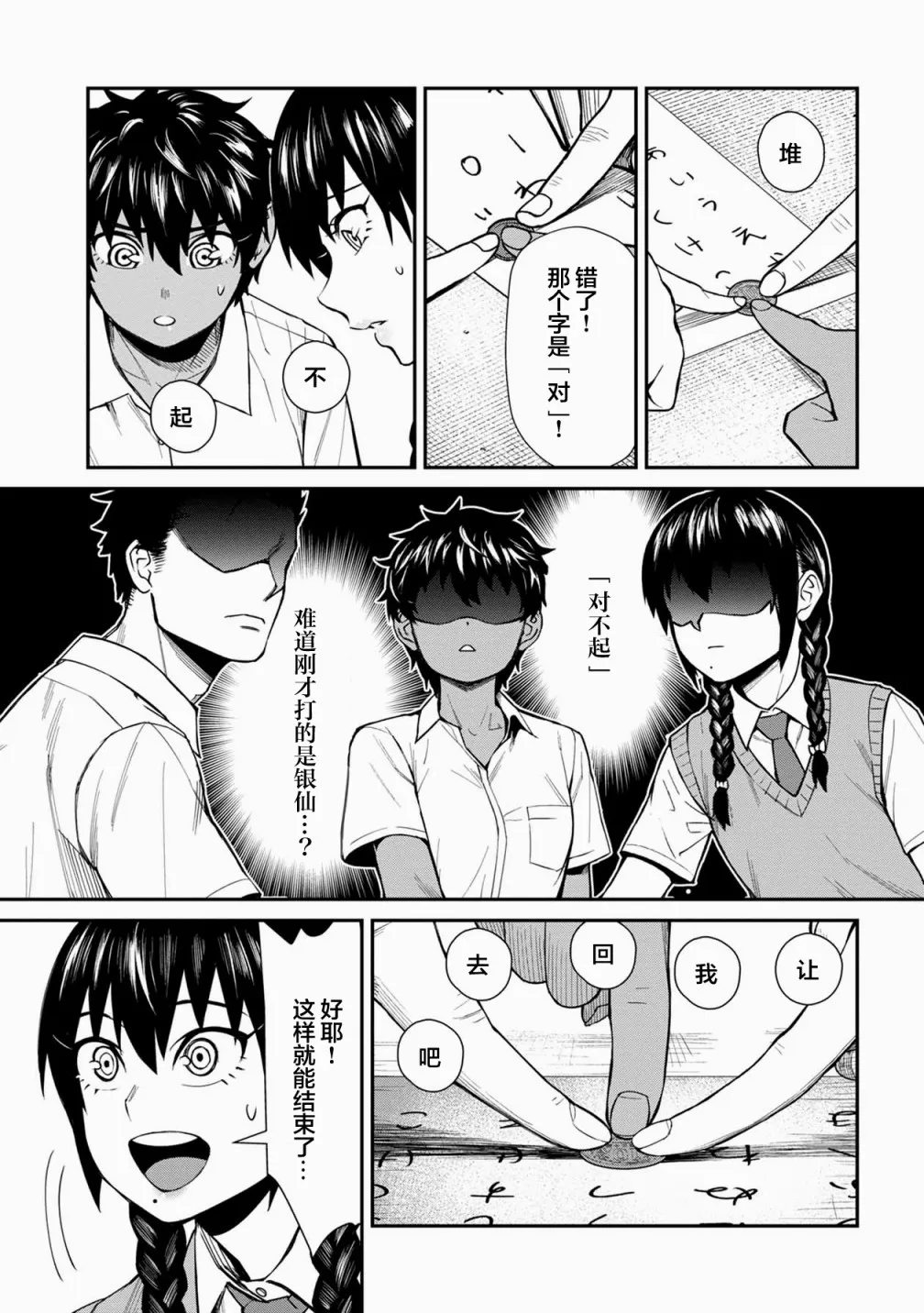 第18话 第11页