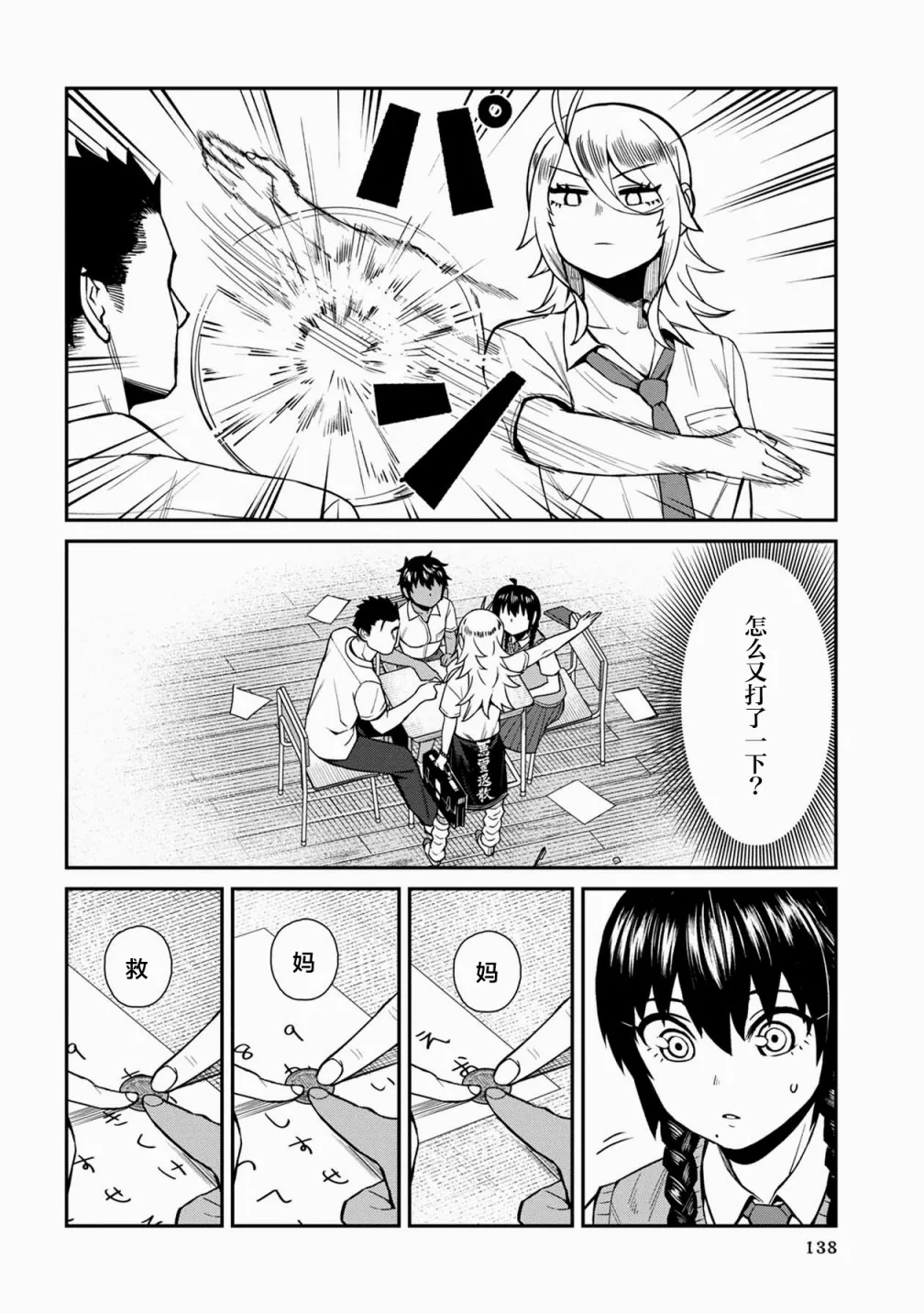 第18话 第12页