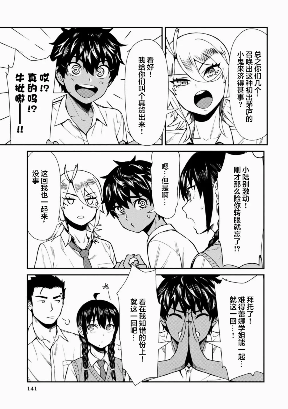 第18话 第15页
