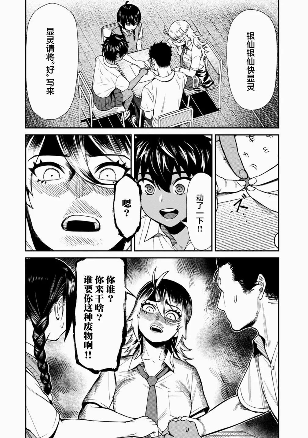 第18话 第16页