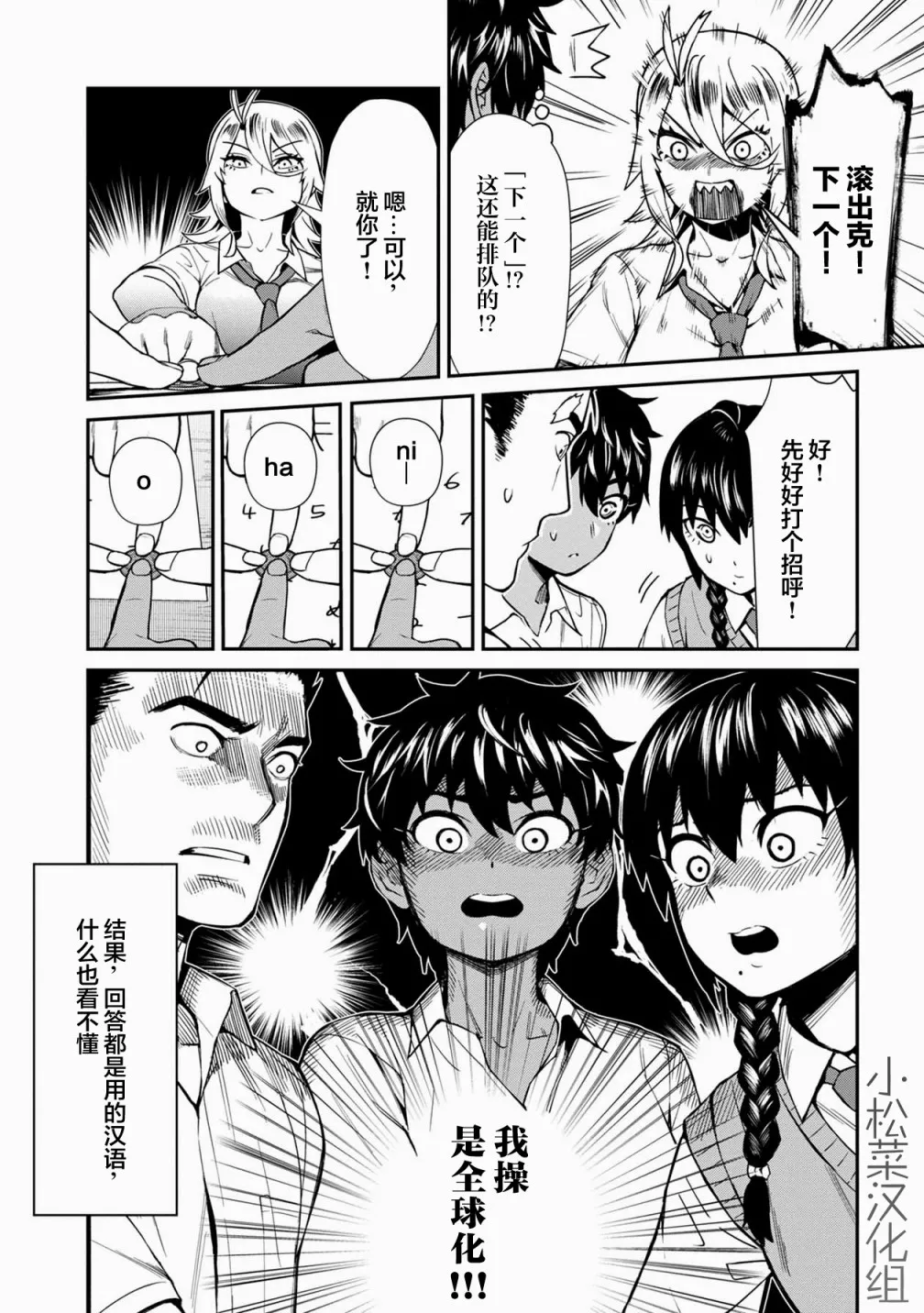 第18话 第17页