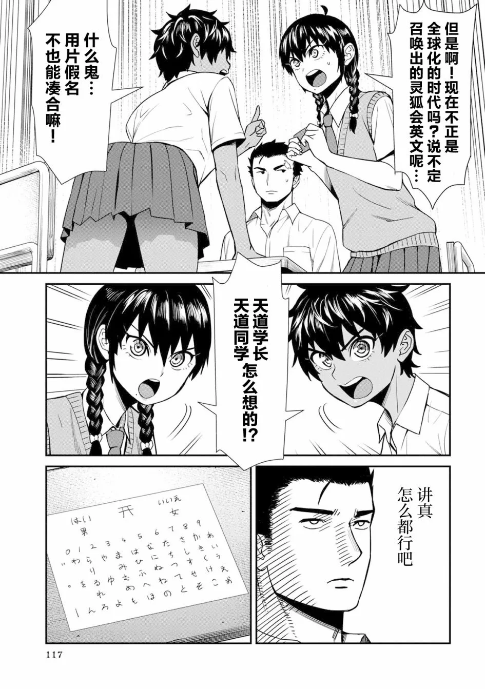 第17话 第9页