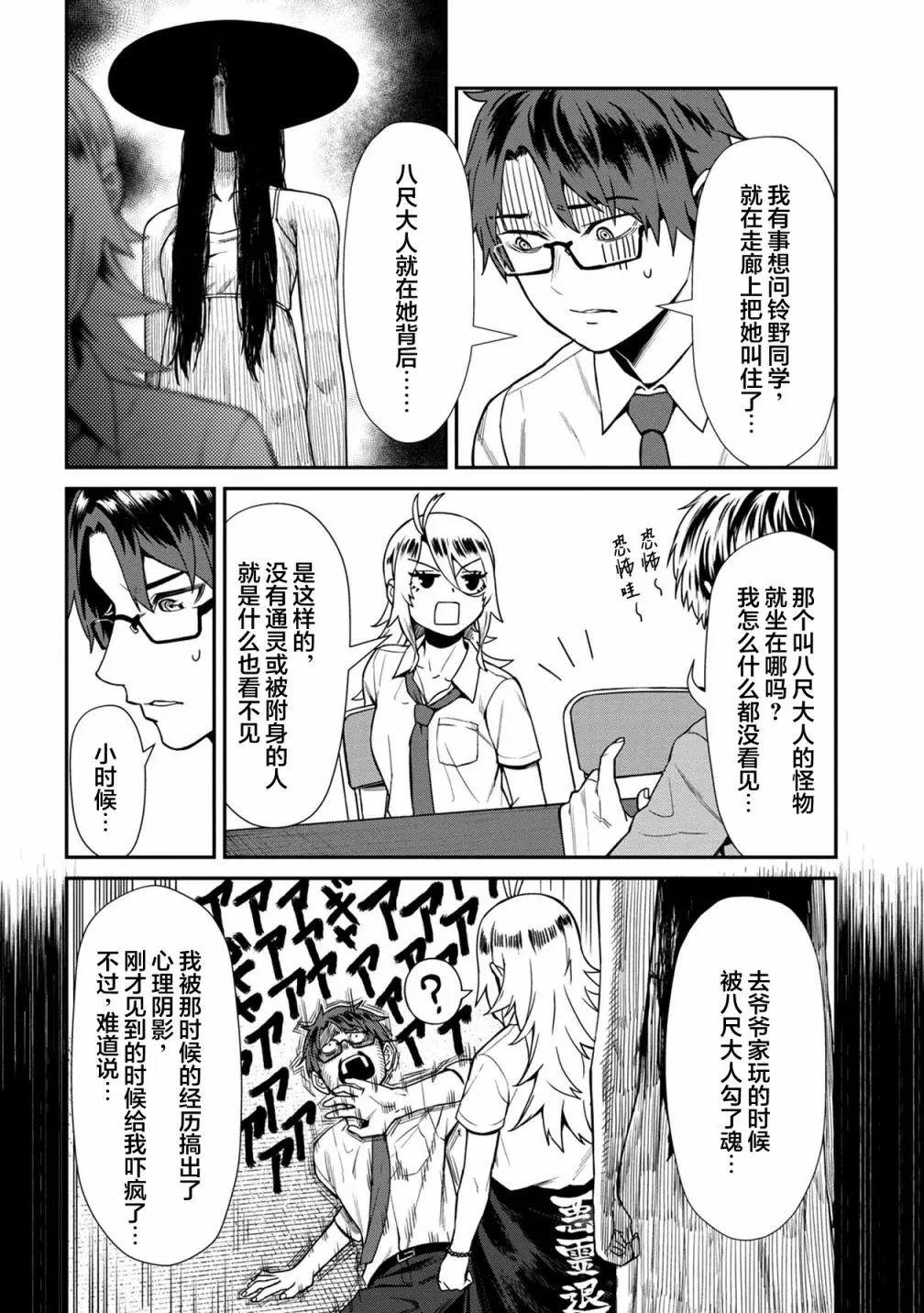 第16话 第2页