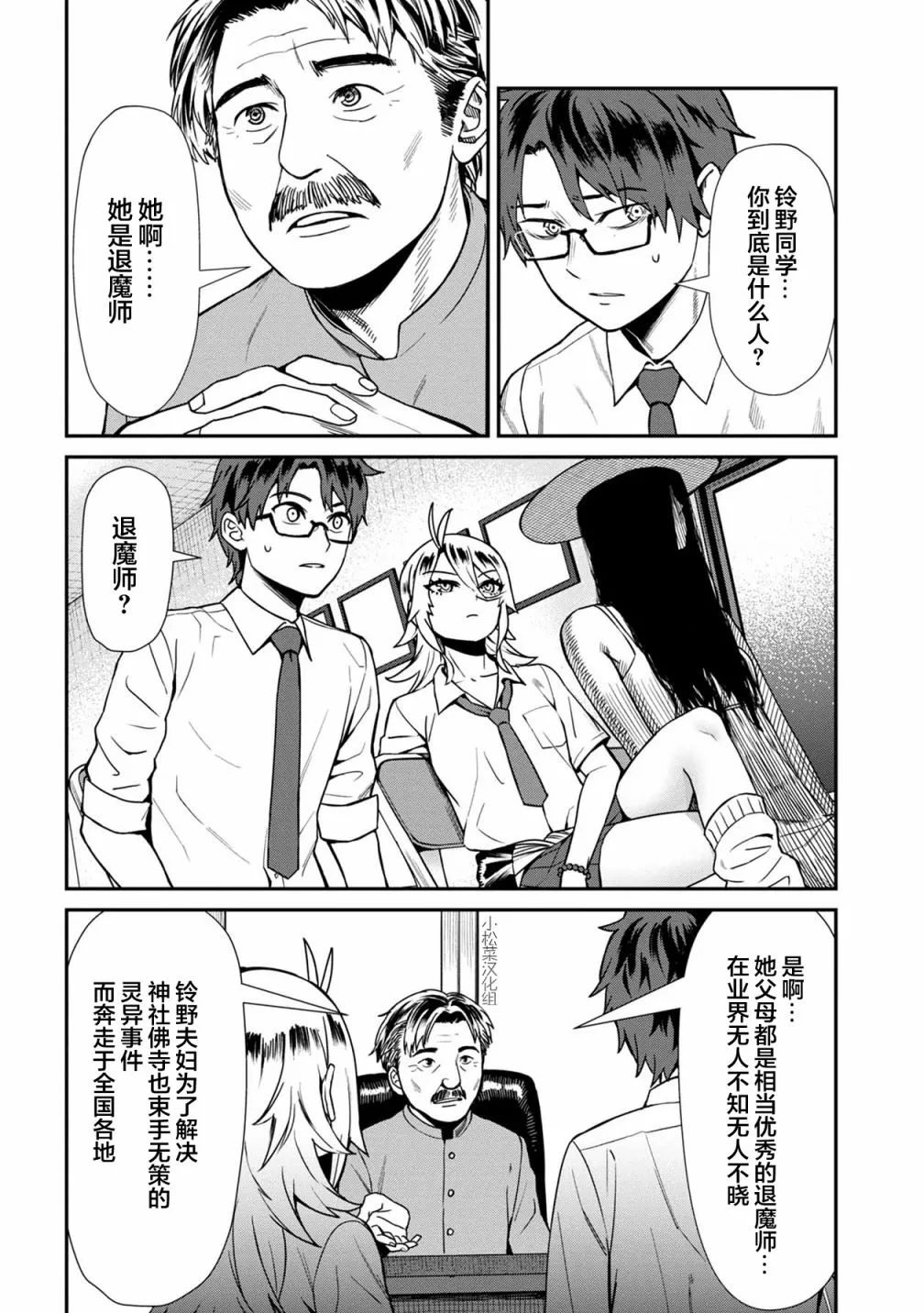 第16话 第4页
