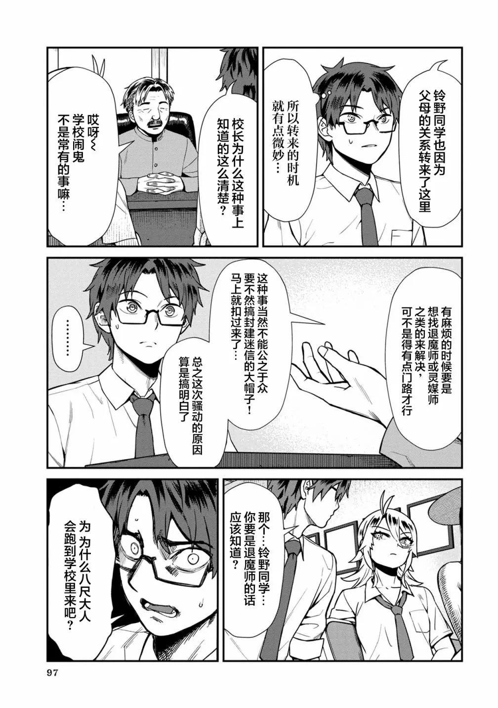第16话 第5页