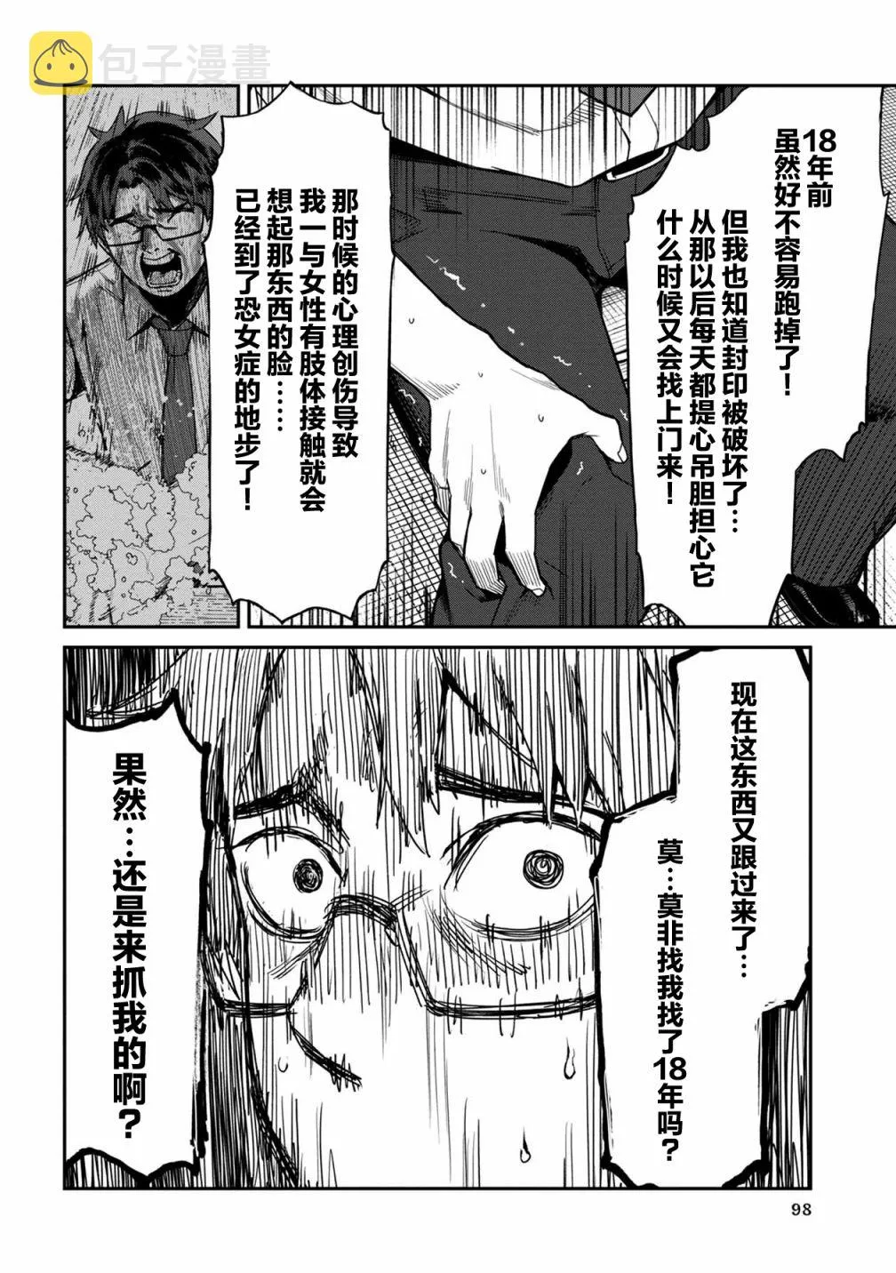 第16话 第6页