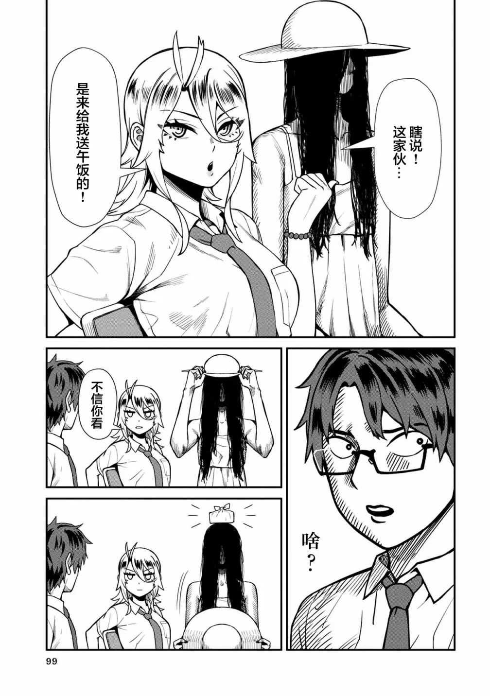 第16话 第7页