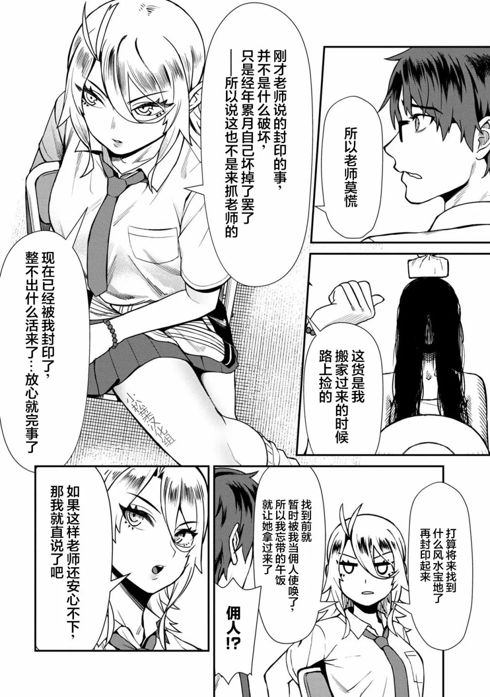 第16话 第8页