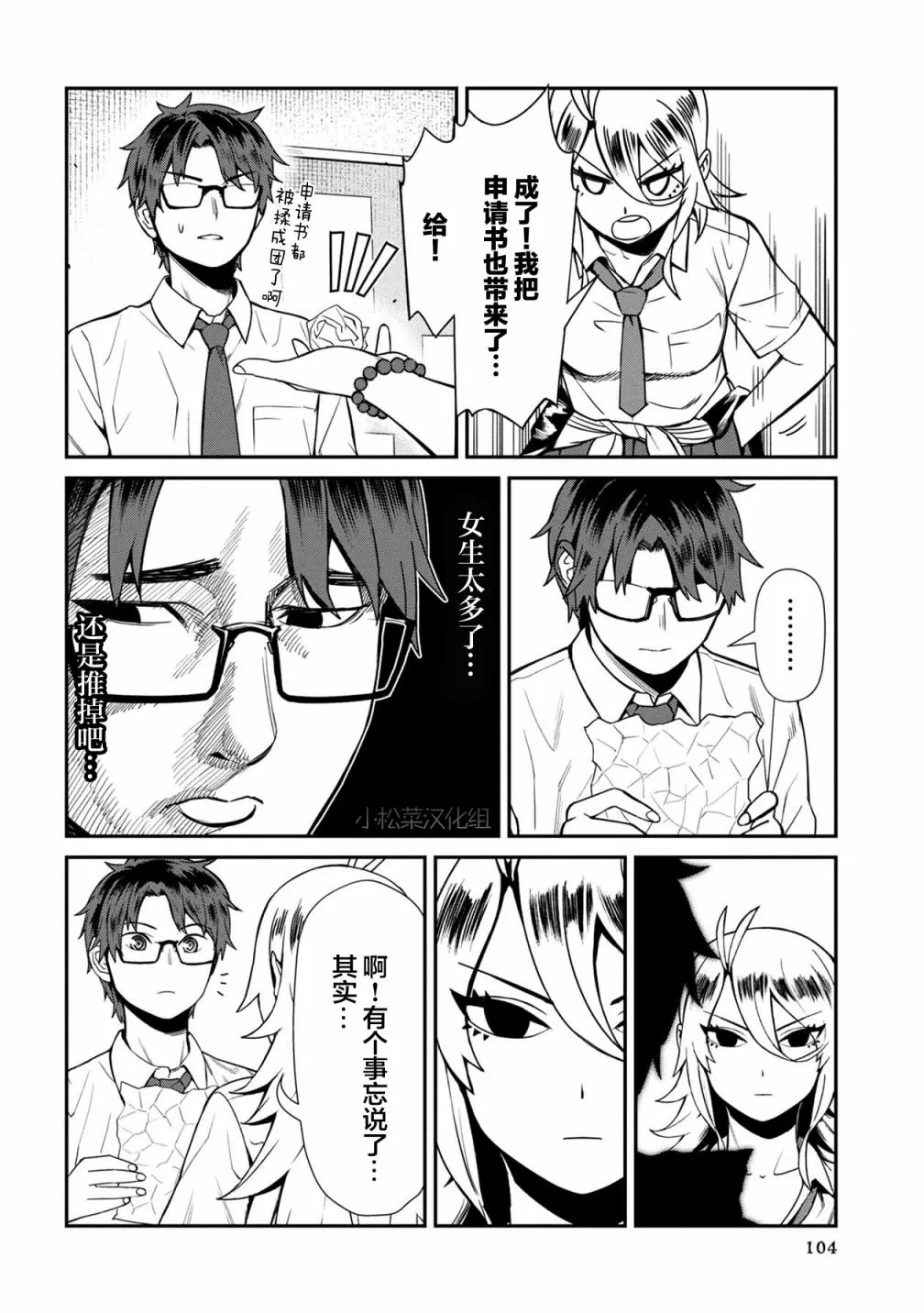 第16话 第12页