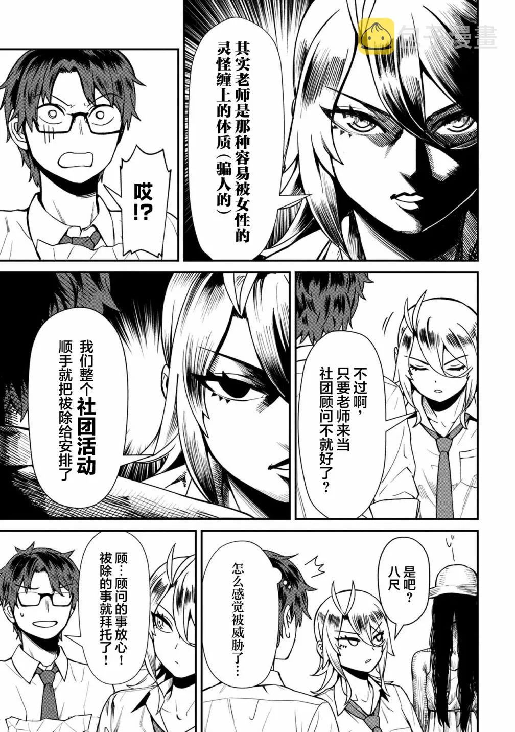 第16话 第13页