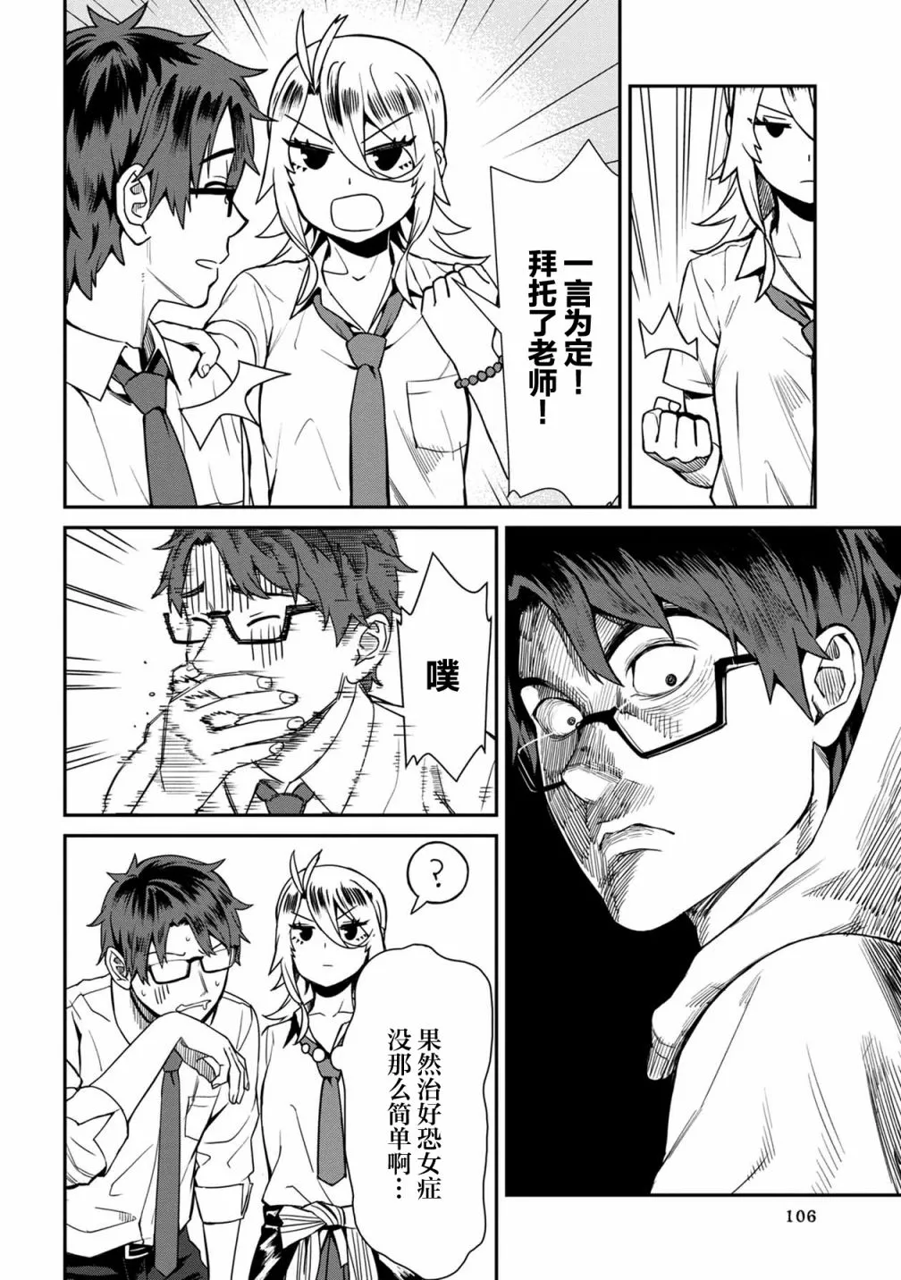 第16话 第14页