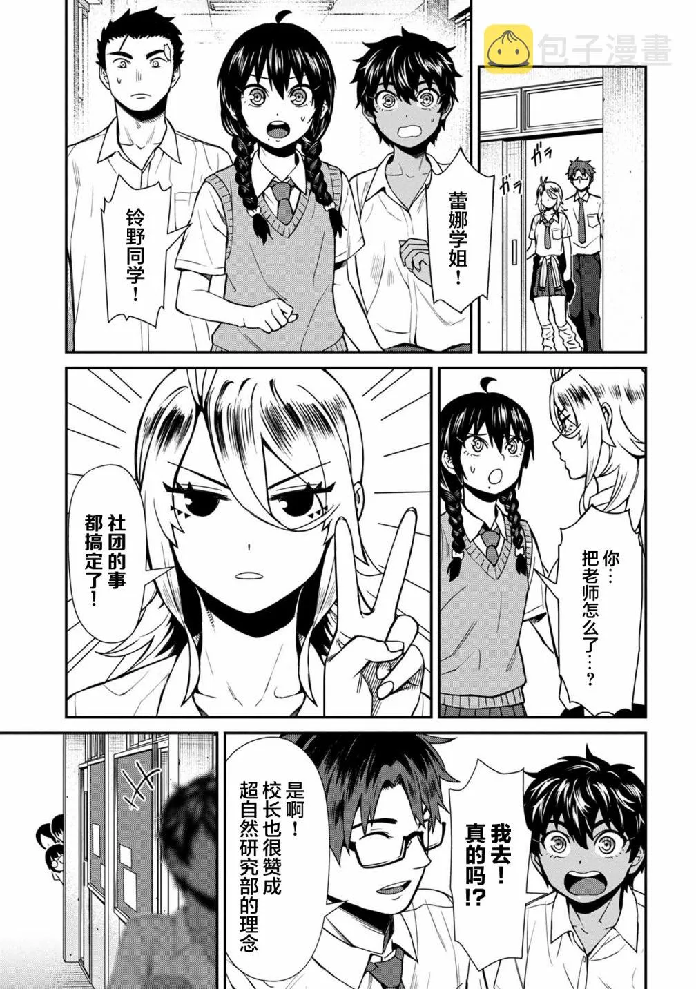 第16话 第15页