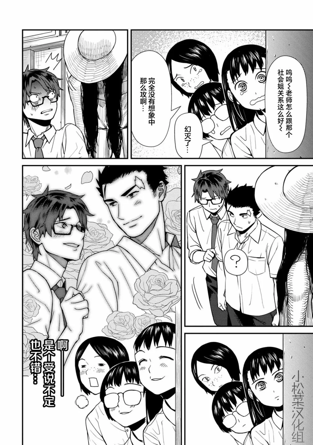 第16话 第16页