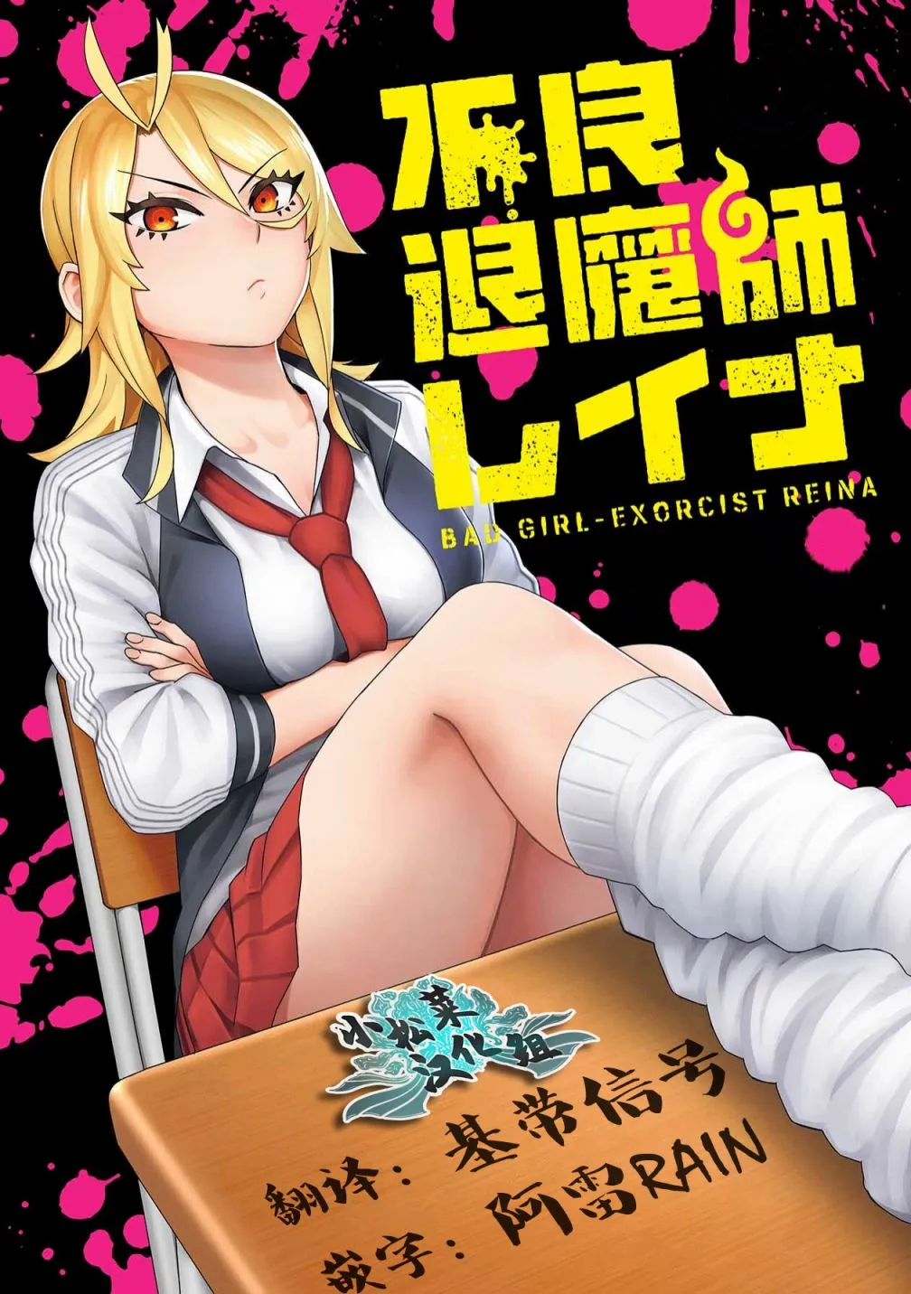 第16话 第17页