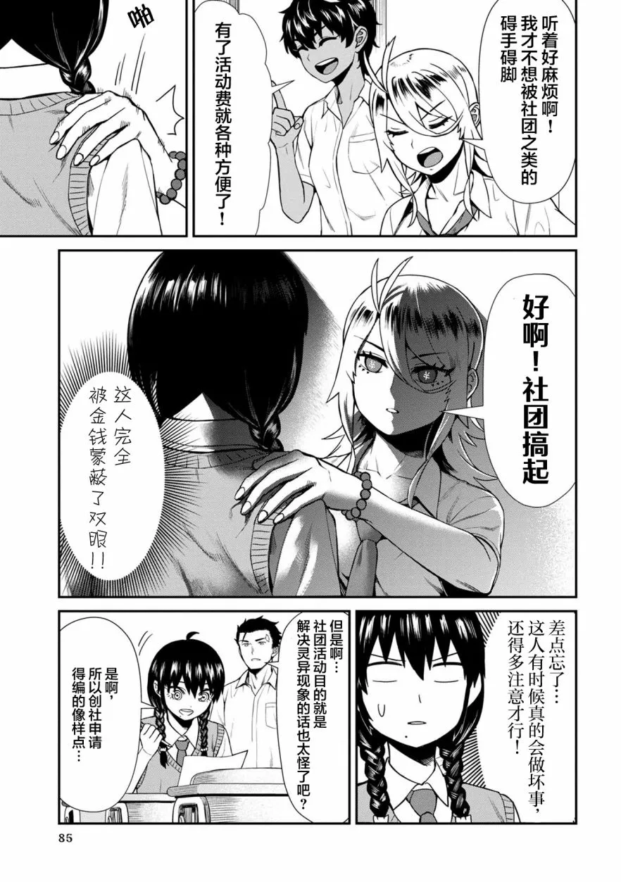 第15话 第9页