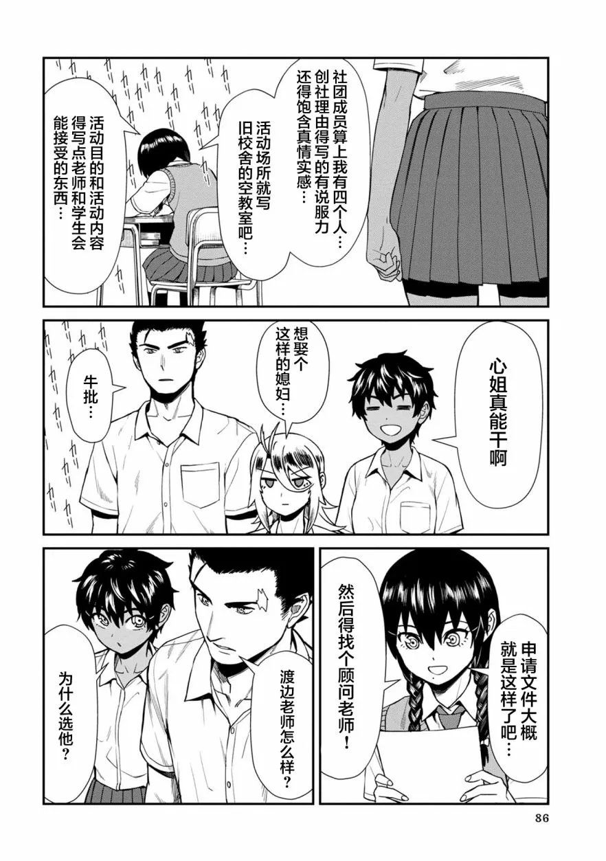 第15话 第10页
