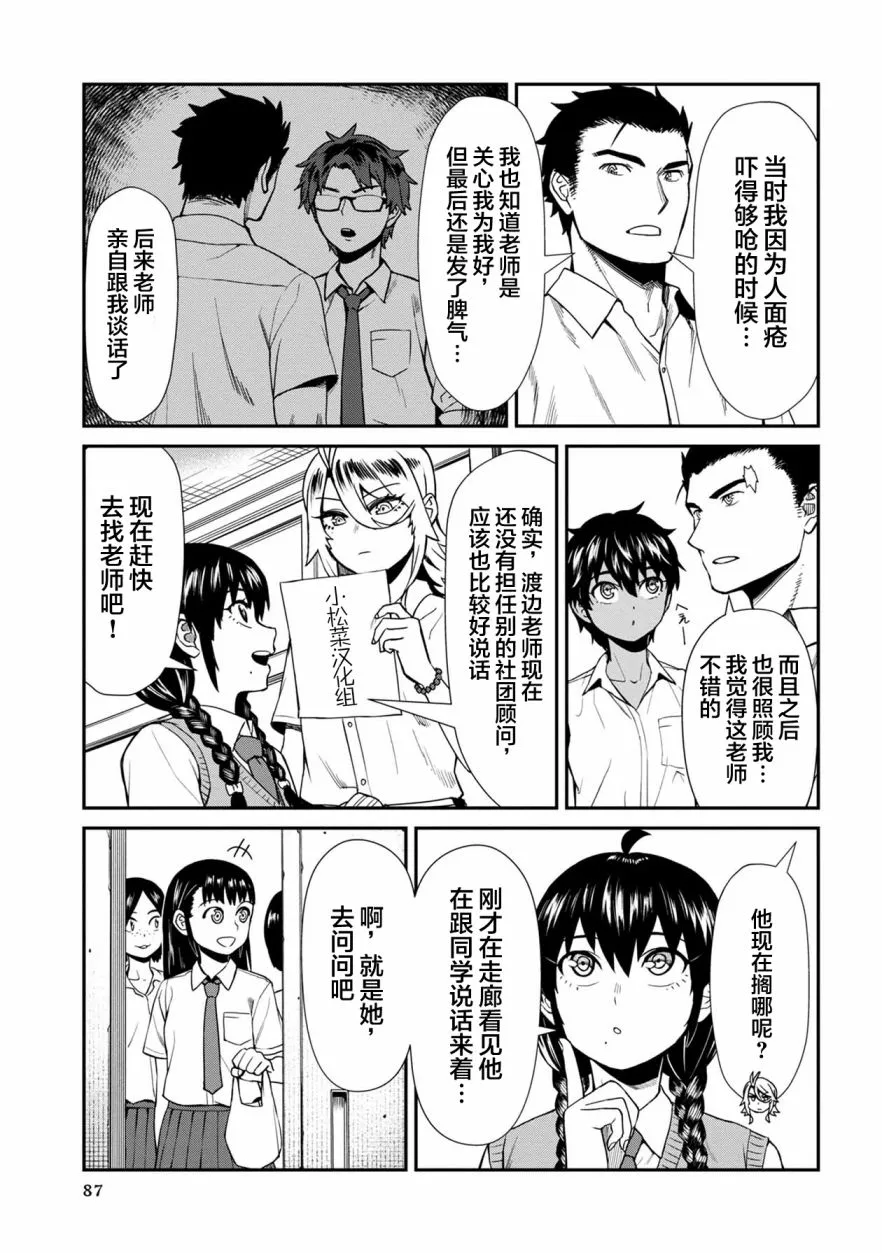 第15话 第11页