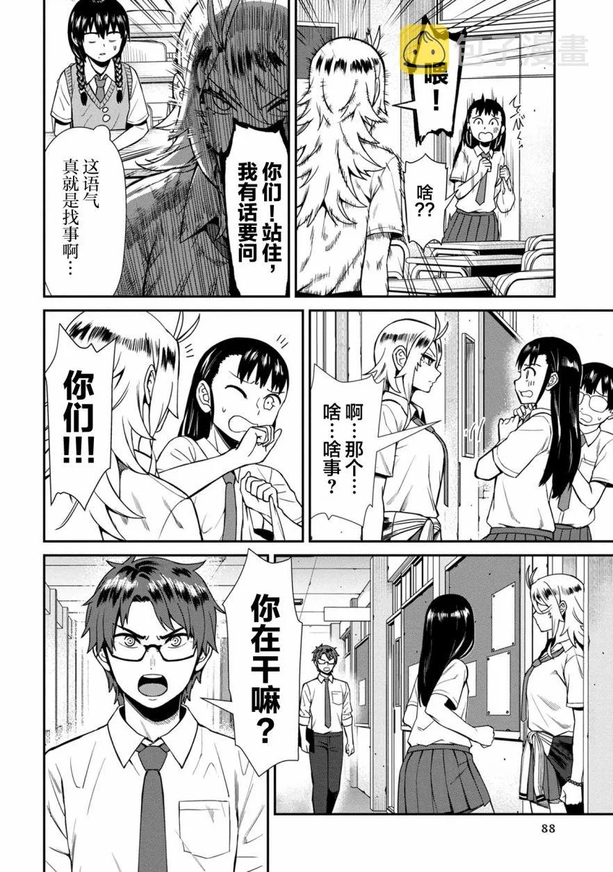 第15话 第12页